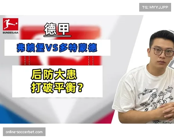 多特防线承压影响进攻转换 防守稳定性成效率关键变量